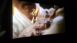 양양 작은영화관 정치후원금 홍보 영상 상영
