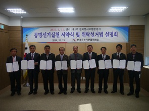 제1회 동시조합장선거 공명선거실천 서약식 및 위탁선거법 설명회 개최