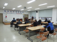 제1회 전국동시조합장선거 입후보안내설명회 개최 결과