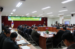 2015년 주요업무시행계획 시달회의 개최