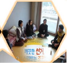 공명선거를 위한 입후보예정자들과의 만남 ^^