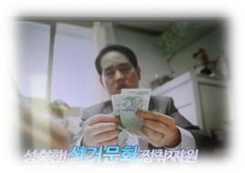 경찰서, 노인회관에서의 조합장선거 홍보활동^^