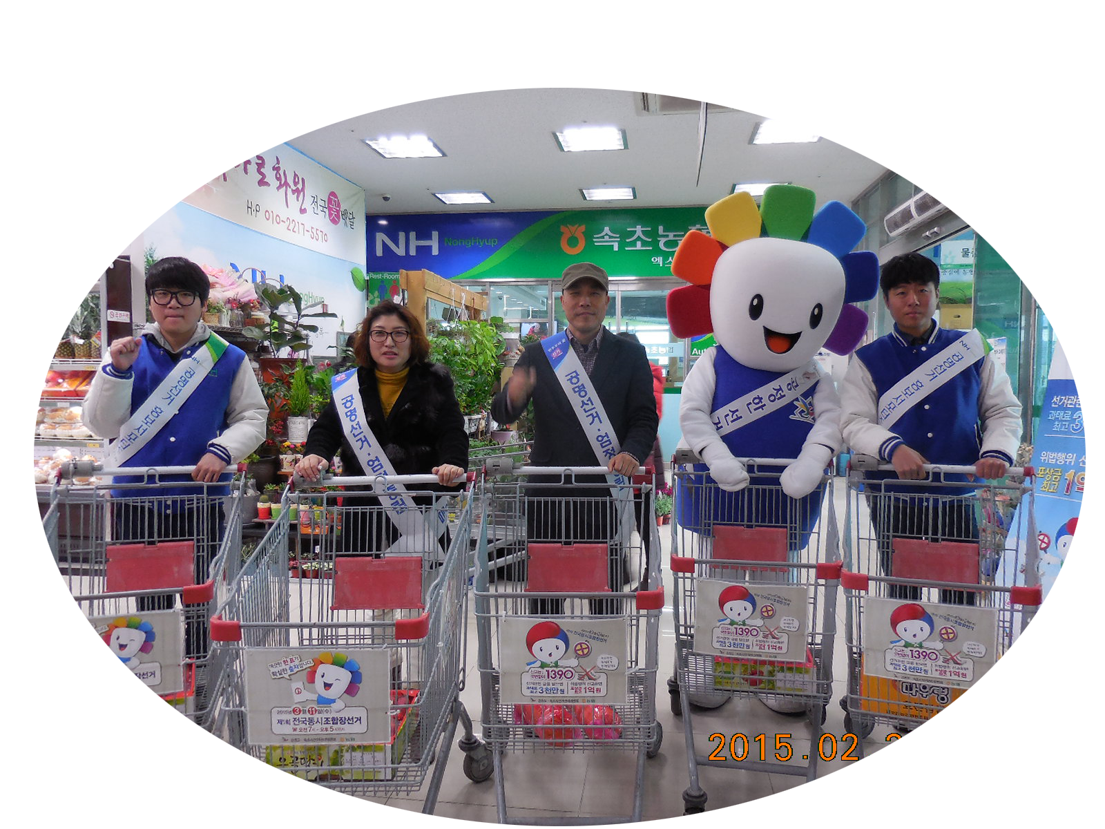 농협 하나로마트 카트를 이용한 홍보 캠페인