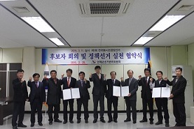 후보자 회의 및 정책선거 실천 협약식 실시