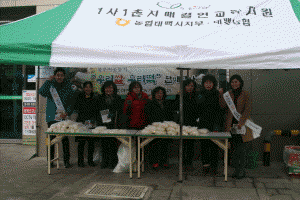 태백농협 농가주부회 떡국나누기행사 등 이용 홍보활동 실시