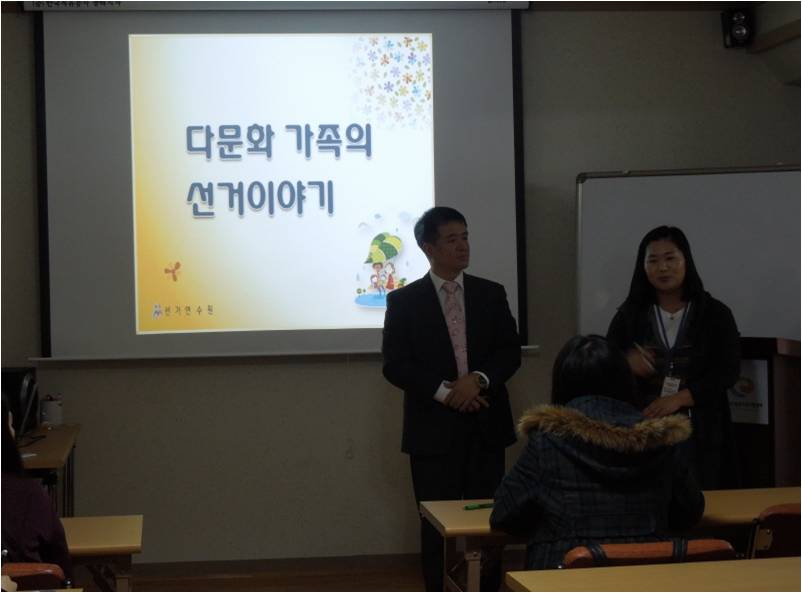 2015년도 다문화가족 연수 소식 - 4월