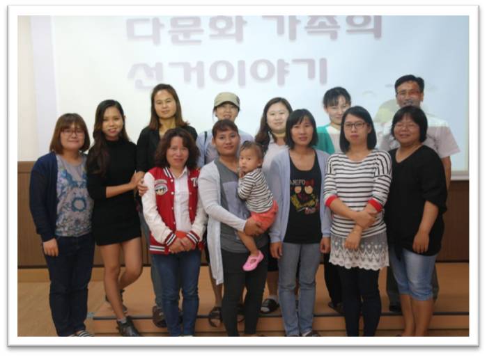 2015년도 다문화가족 연수 소식 - 9월