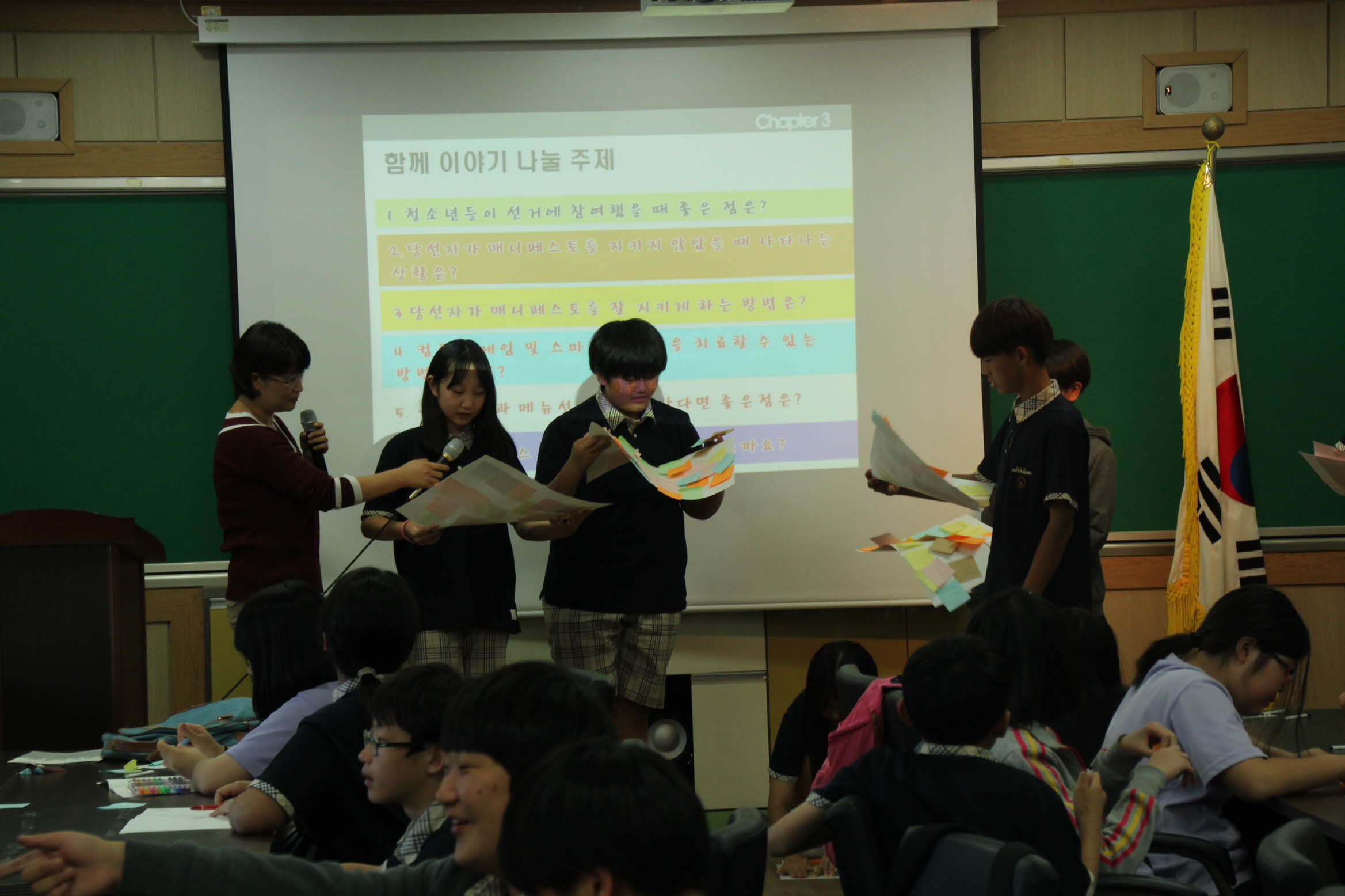 신철원중학교 민주주의 선거교실 운영