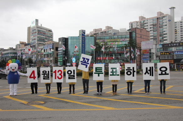 사전투표기간(4.8. ~ 4.9.) 및 투표일(4.13.) 투표하세요