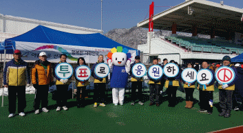 삼일절 건강달리기 대회 캠페인 및 사전투표 체험 행사