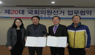 횡성우체국과 업무협약식 개최