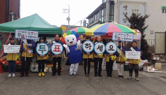 둔내5일장 투표참여 홍보 캠페인