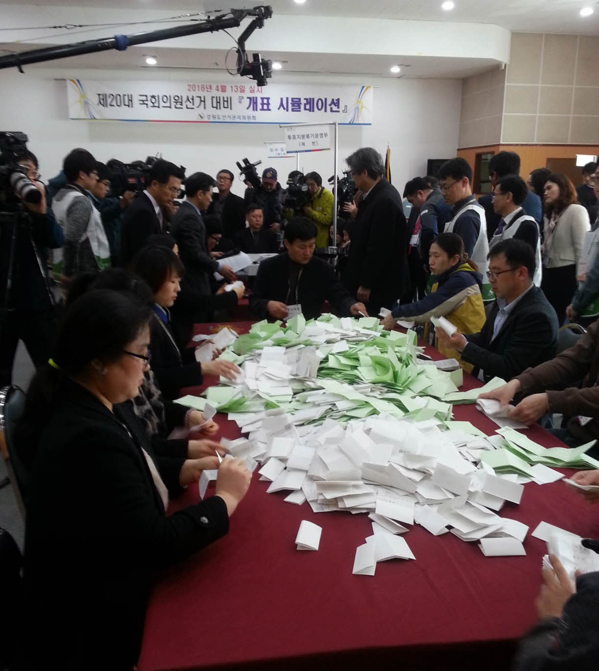 완벽한 개표관리로 국민의 신뢰성 확보를 위한 제20대 국회의원선거 대비 개표 시연회 개최