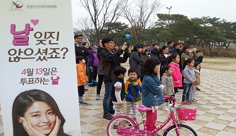 제20대 국회의원선거 '유권자 공감 아름다운선거 퍼포먼스' (춘천)