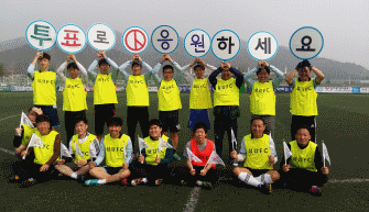 섬강FC 축구 동호회원들과 함께한 투표참여 홍보 캠페인 실시