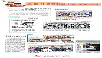 [강원 홍보과]도 및 시군위원회 홍보활동 언론보도 소식(제1탄)