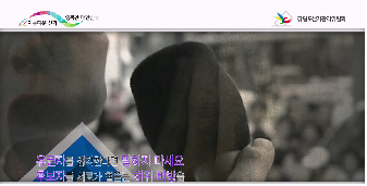 강원도선거관리위원회와 춘천MBC가 함께하는 아름다운선거 캠페인 영상