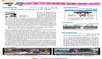 [강원 홍보과]도 및 시군위원회 홍보활동 언론보도 소식(제3탄)