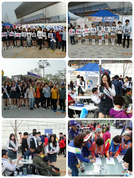 아이스하키 세계여자선수권 대회 이용 공명선거캠페인 실시