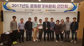 경상북도의회 문화환경위원회 연찬회 특강 실시