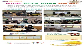 2017년도 민주주의 선거교실 첫번째 이야기