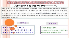 조선일보 춘천마라톤 대회 홍보 활동 실시