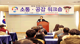 홍보직원 소통·공감 워크숍 개최