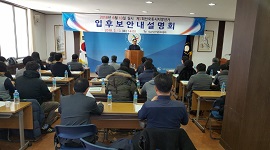 2018년 제7회 전국동시지방선거 입후보안내설명회