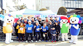 우리 동네 화합레이스와 함께하는 아름다운 선거