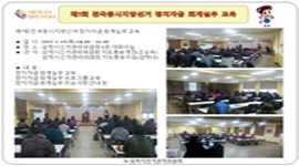 제7회 전국동시지방선거 정치자금 회계실무 교육