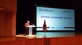 춘천시 공무원 대상 공직선거법 교육 실시