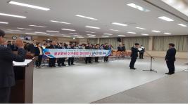 동해시 공무원 선거중립 결의대회 및 선거법 안내교육