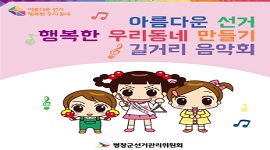 평창군민과 함께하는 아름다운 우리 동네 만들기 [길거리 음악회]  제1탄 평창읍~!!