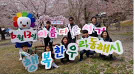 유천문화축제 지방선거 홍보 캠페인 실시