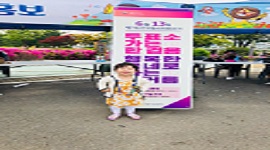 어린이날 이용 홍보 캠페인 실시