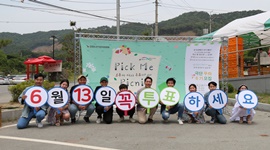 희망찬 선거를 위한 'Pick Me Picnic'(소풍가는 마음으로 즐겁게 투표해요) 공연