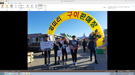 2018 속초 양미리 축제 (기부행위 상시제한 안내 및 정치후원금 캠페인 활동)