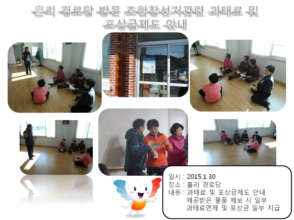 흘리 경로당을 방문 하였어요~