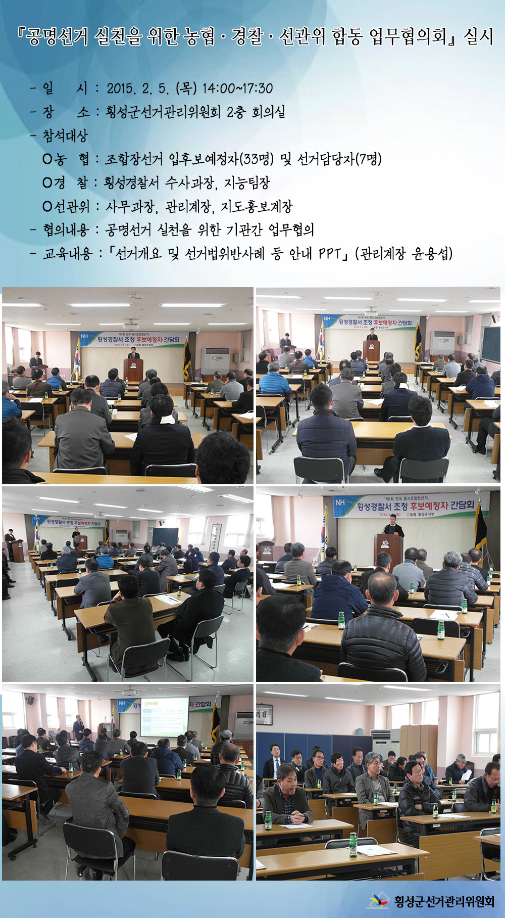 업무협의회