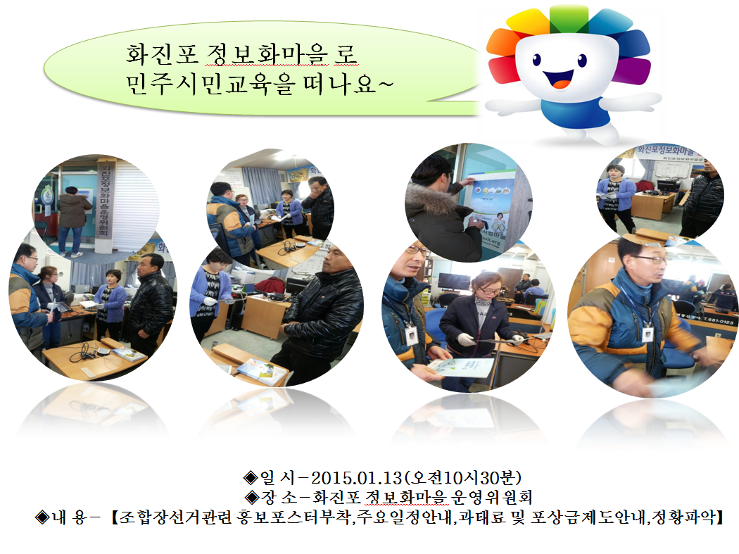 화진포 정보화마을로 민주시민교육을 떠나요~~