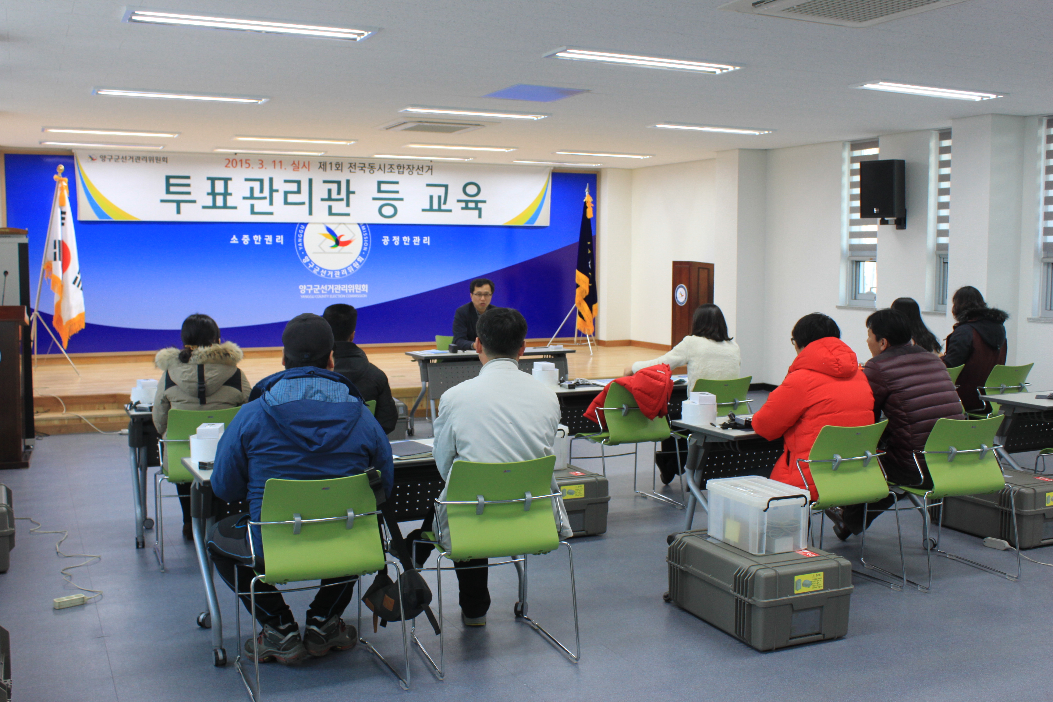 투표관리관 등 교육