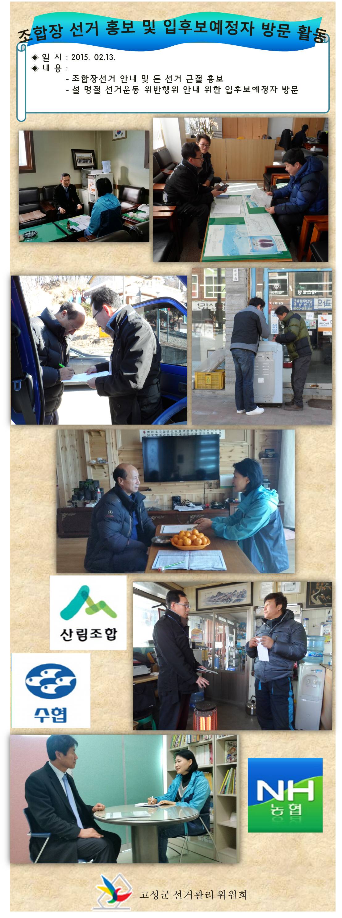 입후보예정자들과 함께한 돈선거 근절운동 안내 시간^^