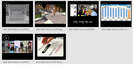 UCC 공모전 수상작 사진파일
