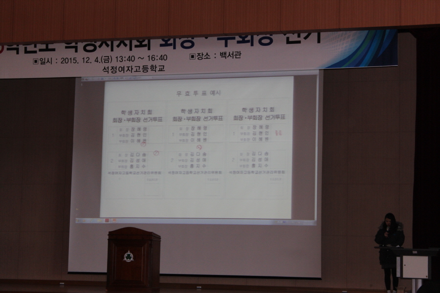 올바른 기표 방법 교육