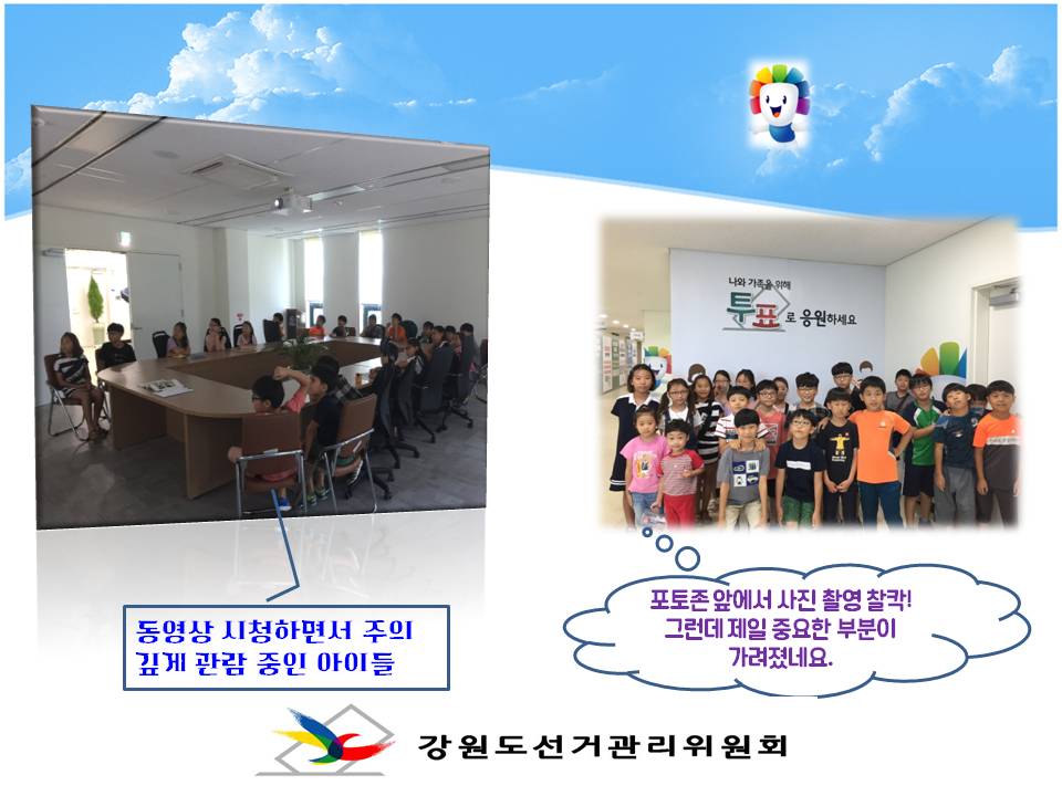 선거체험관 사진1