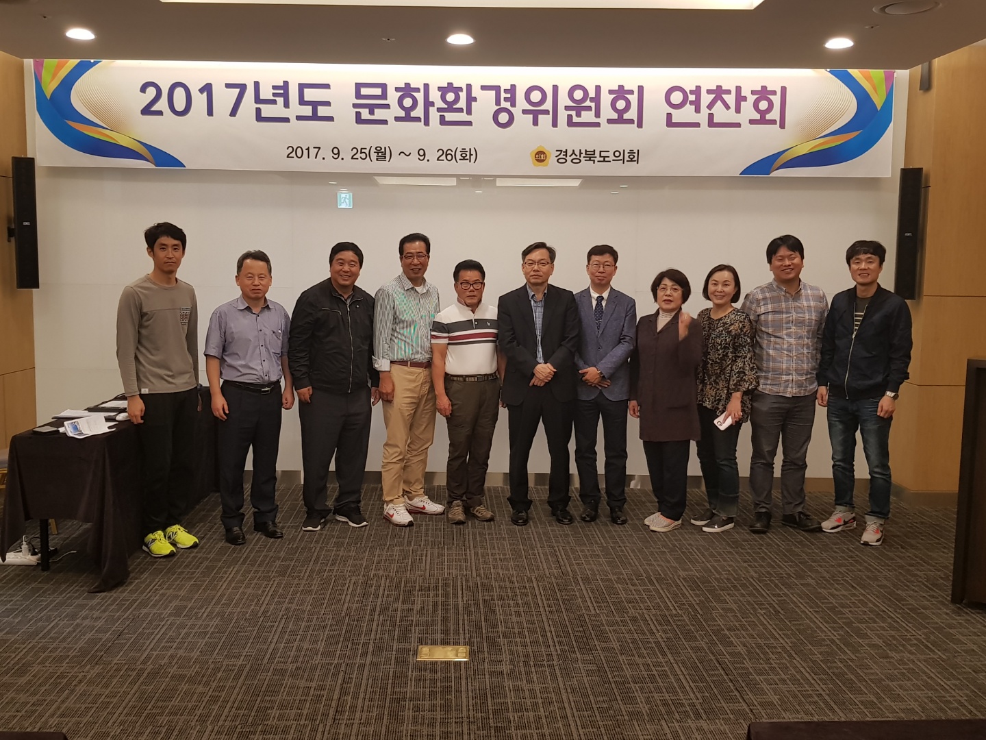 경상북도의회 공직선거법 특강