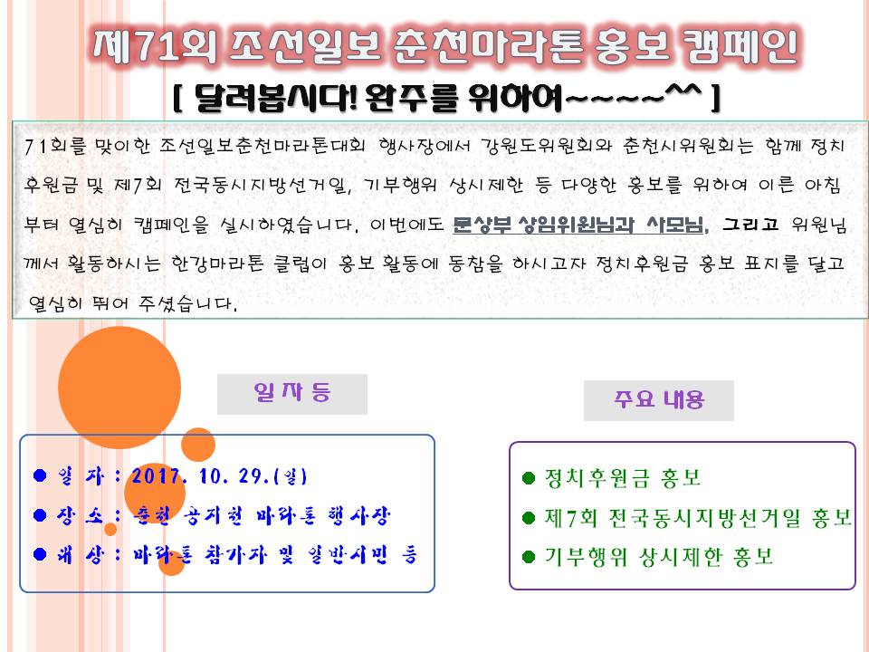 조선일보마라톤-1