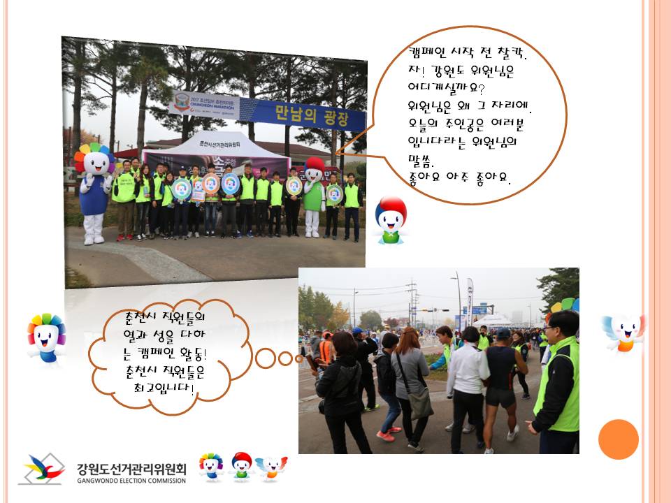 조선일보마라톤-2