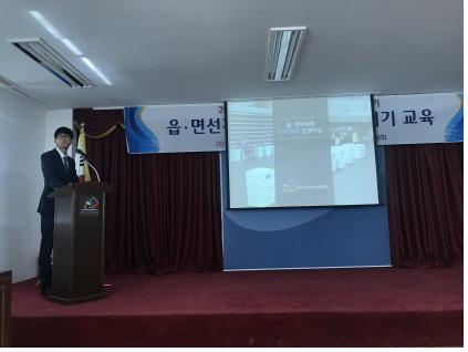 읍면 간사.서기 교육