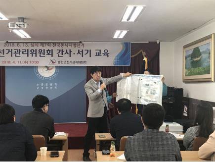 읍면 간사.서기 교육